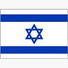 以色列 以色列